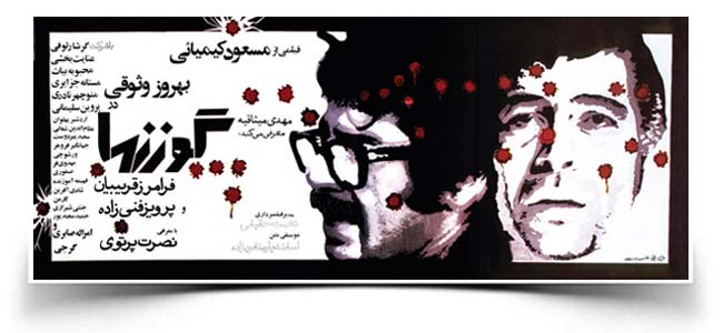 فیلم گوزنها